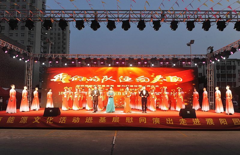 河南能源“喜迎二十大、建功新时代”文化活动慰问演出走进濮阳园区