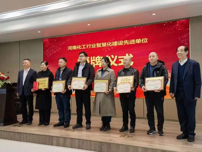 QY千亿国际公司荣获 “河南省石油和化工行业智慧化建设先进单位”