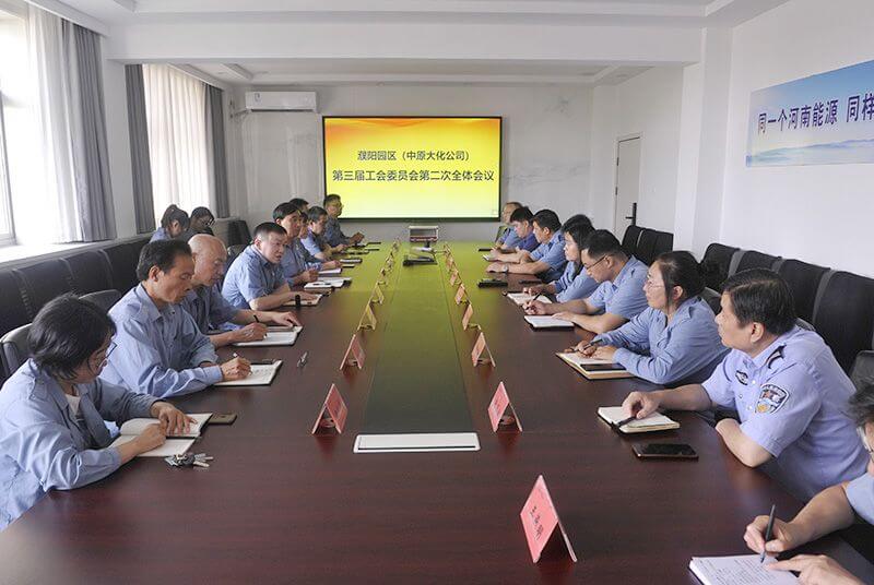 濮阳园区（QY千亿国际公司）召开第三届工会委员会第二次全体会议 殷华成当选工会主席