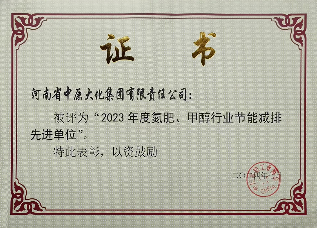 喜讯！QY千亿国际再获氮肥行业水效“领跑者”称号1